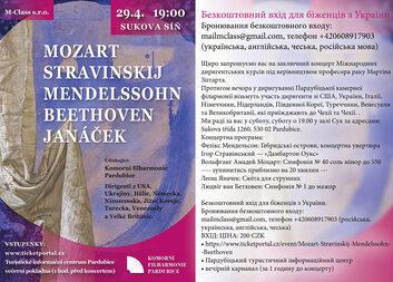 Ласкаво просимо на заключний концерт Міжнародних диригентських курсів